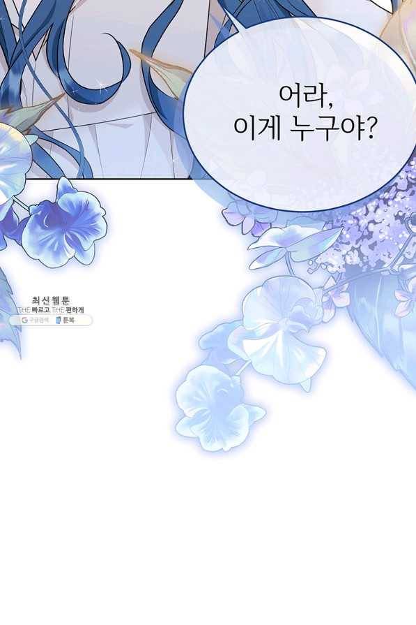 모시던 아가씨가 도련님이 되어버렸다 89화 108