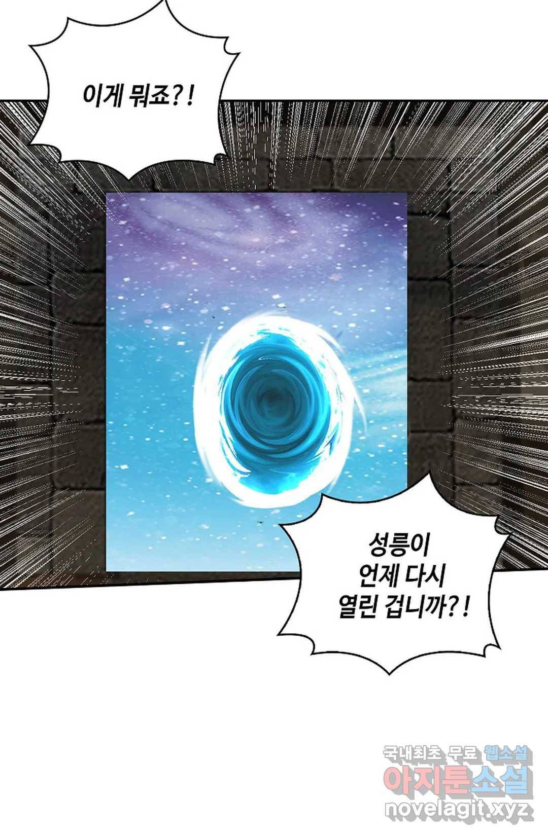 무련전봉 638화 4