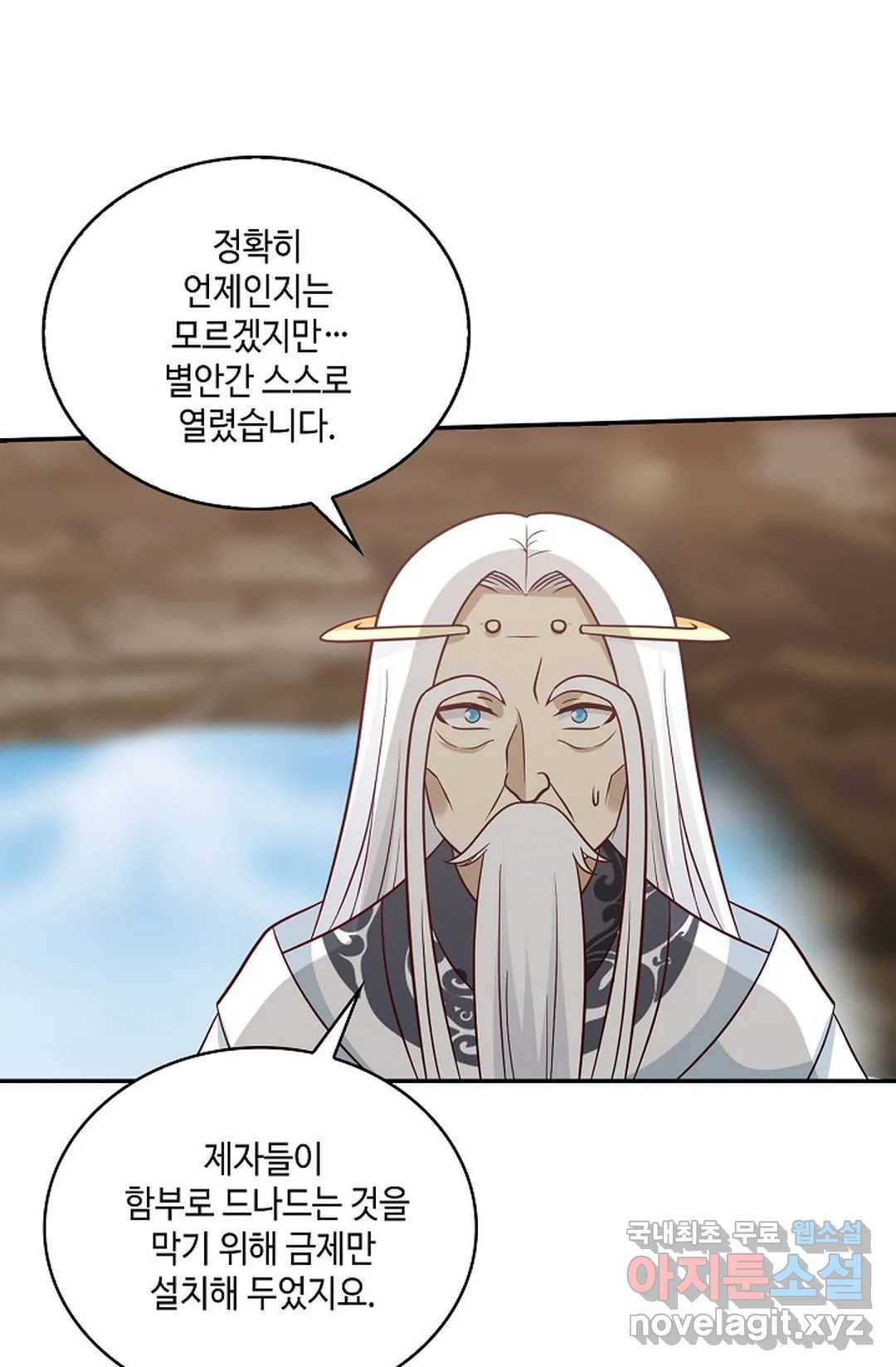 무련전봉 638화 5