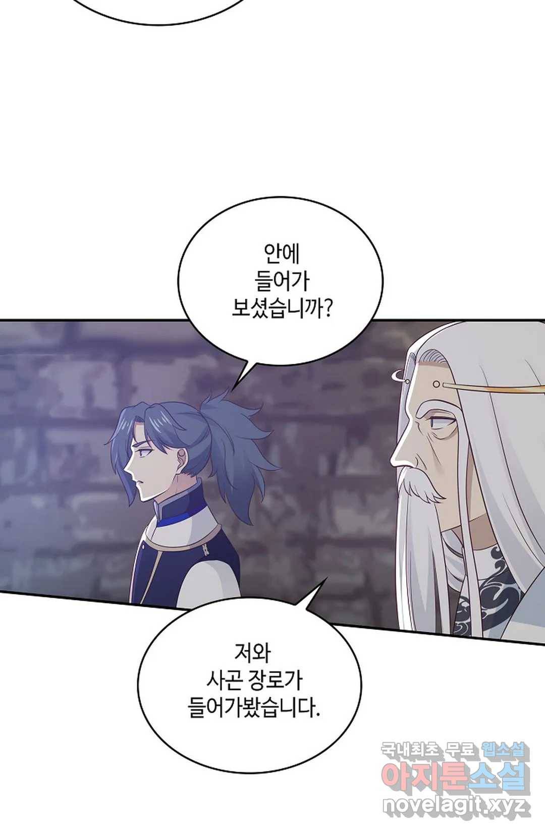 무련전봉 638화 6