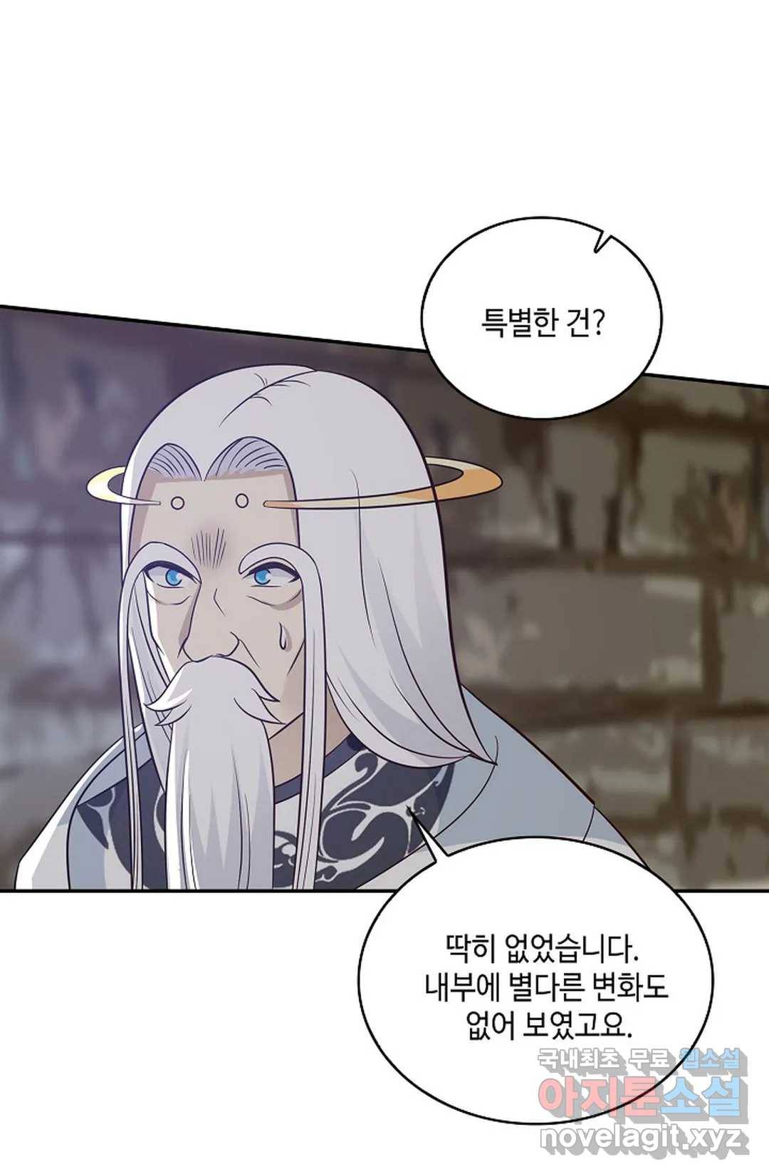 무련전봉 638화 7