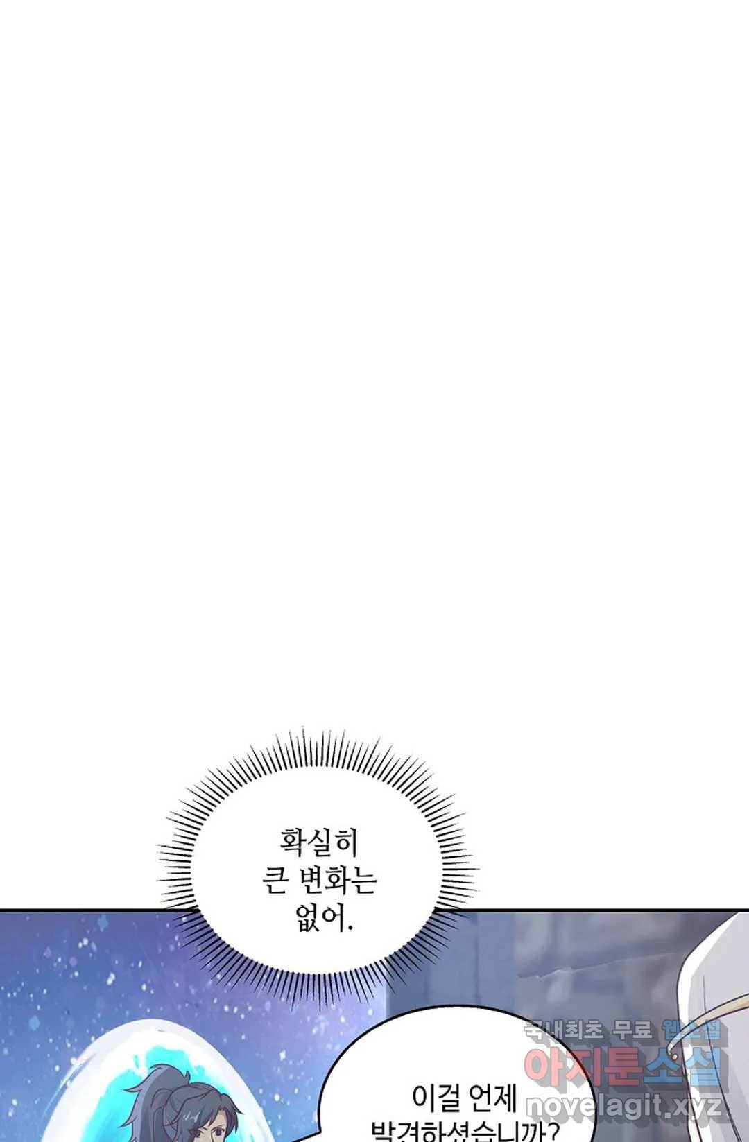 무련전봉 638화 9