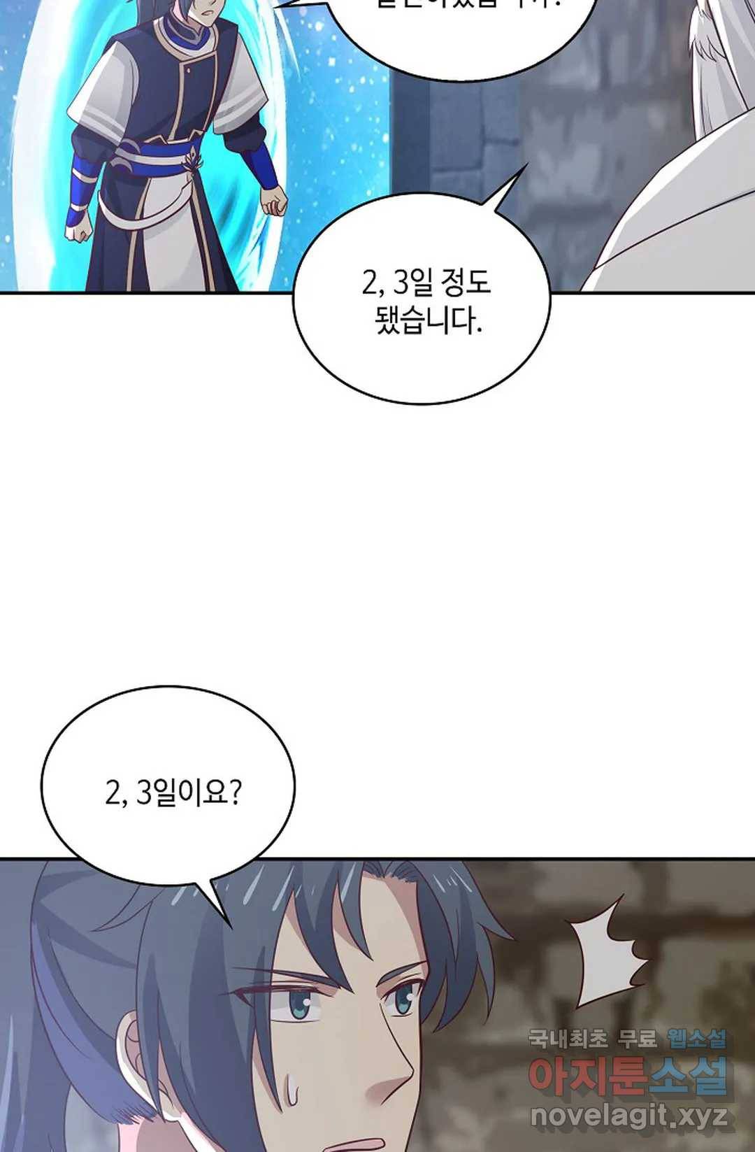 무련전봉 638화 10