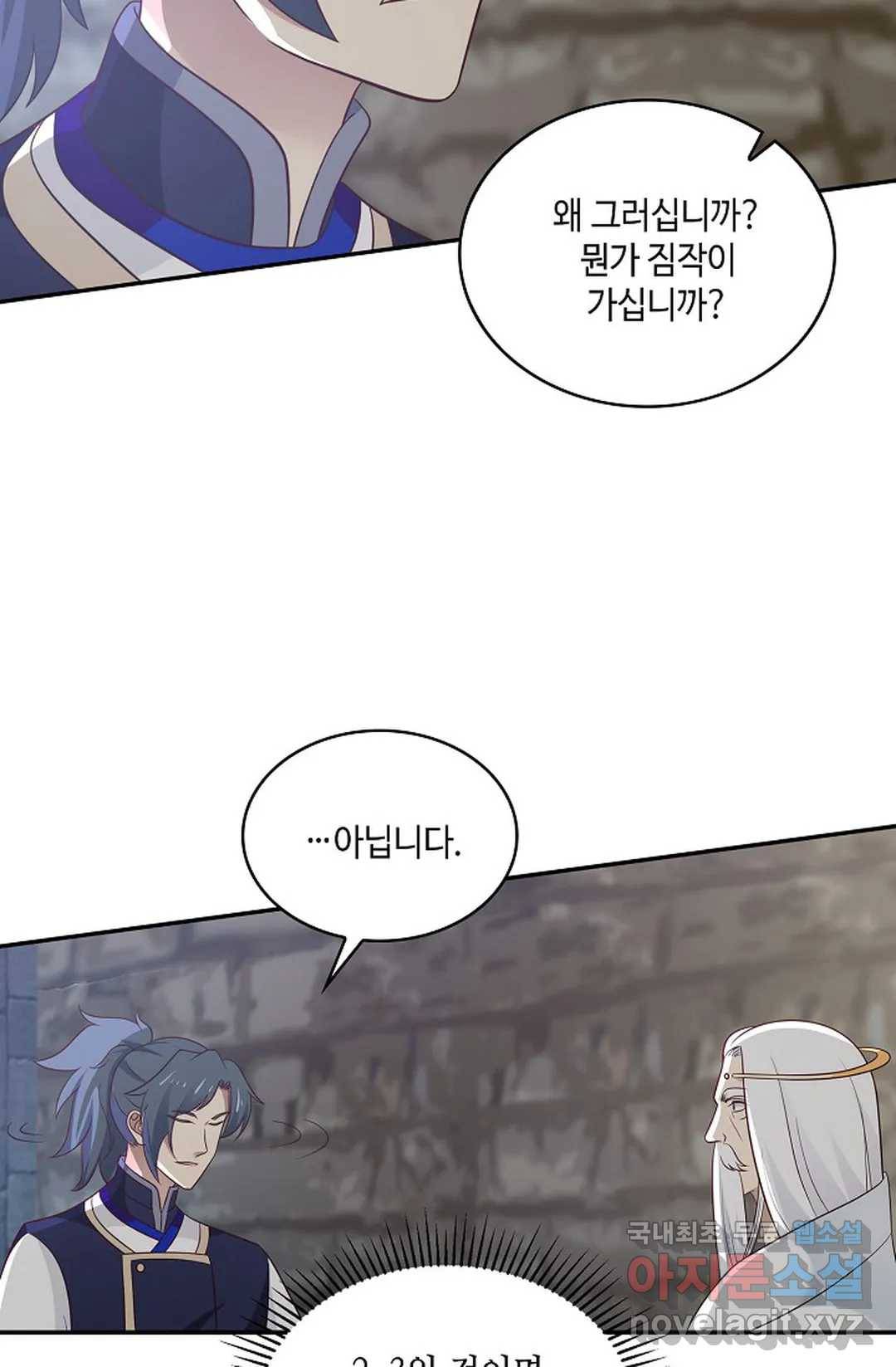 무련전봉 638화 11