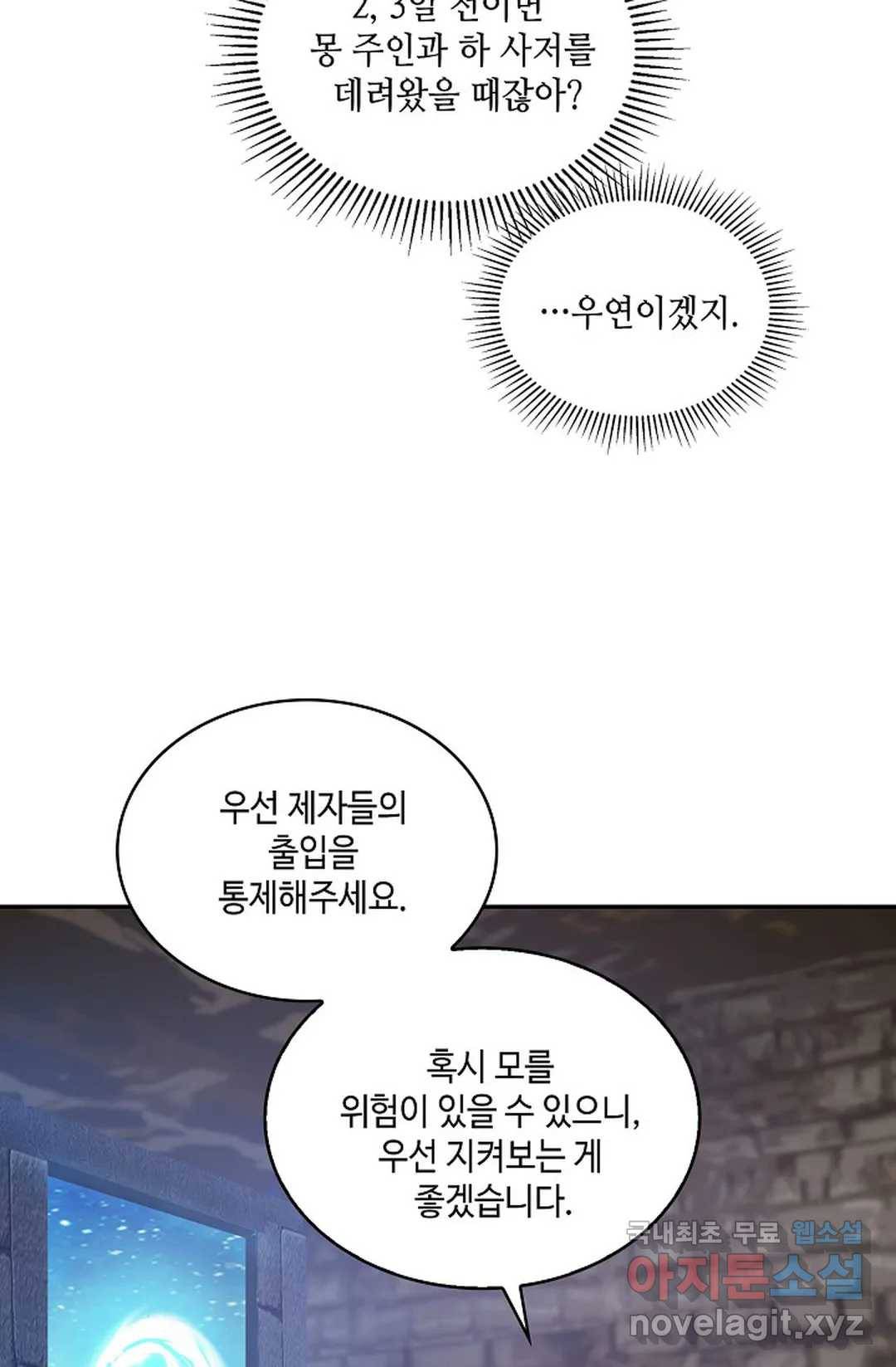 무련전봉 638화 12
