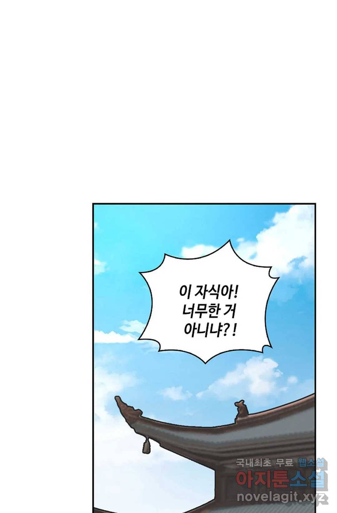 무련전봉 638화 14