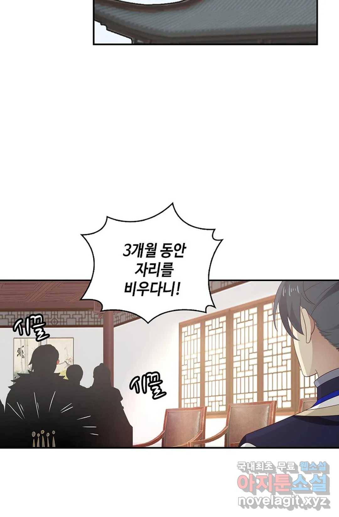 무련전봉 638화 15