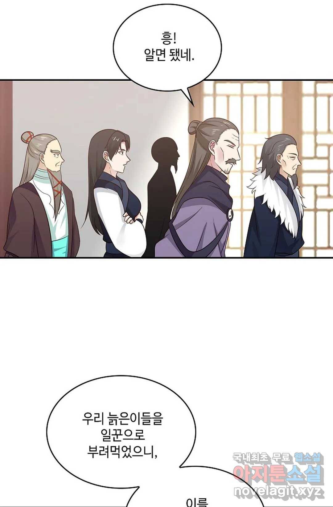 무련전봉 638화 19