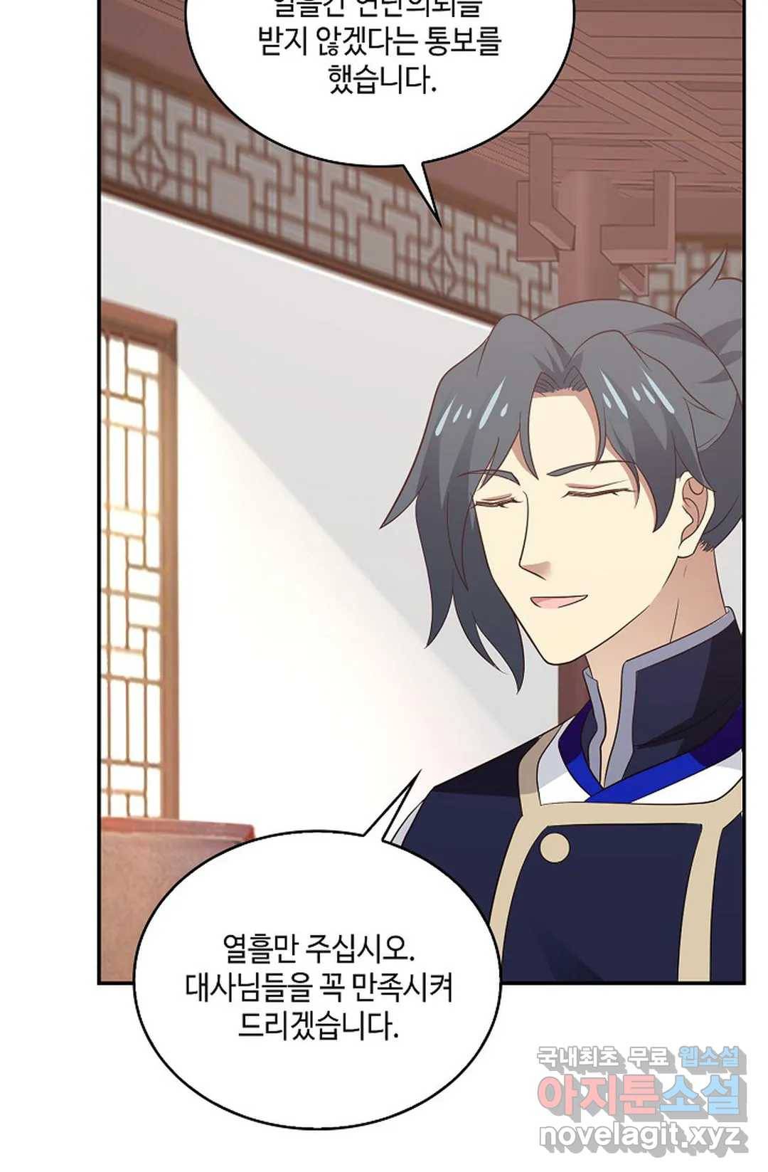 무련전봉 638화 23