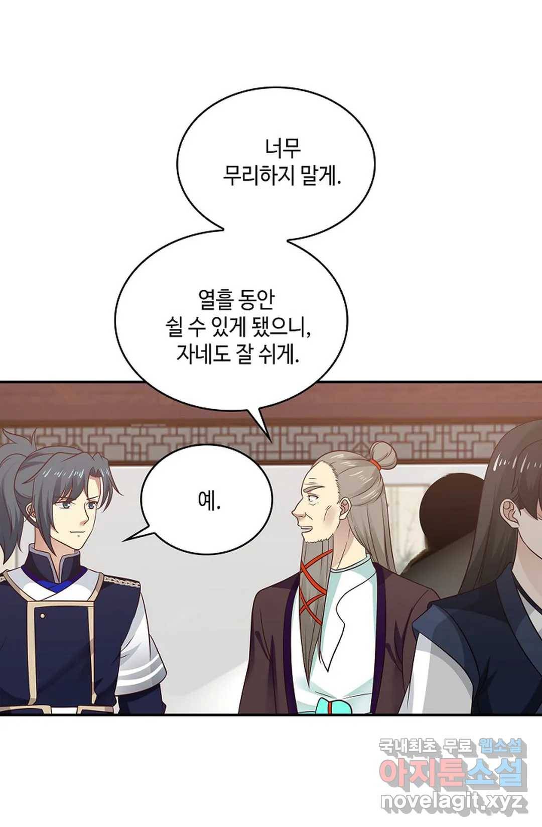 무련전봉 638화 26