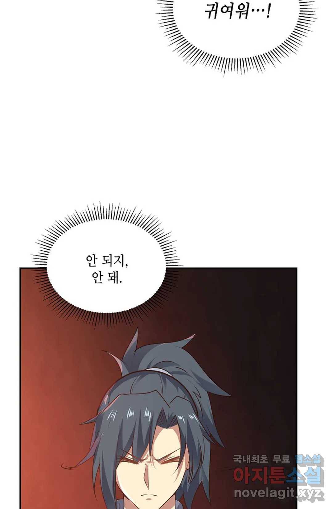 무련전봉 638화 41