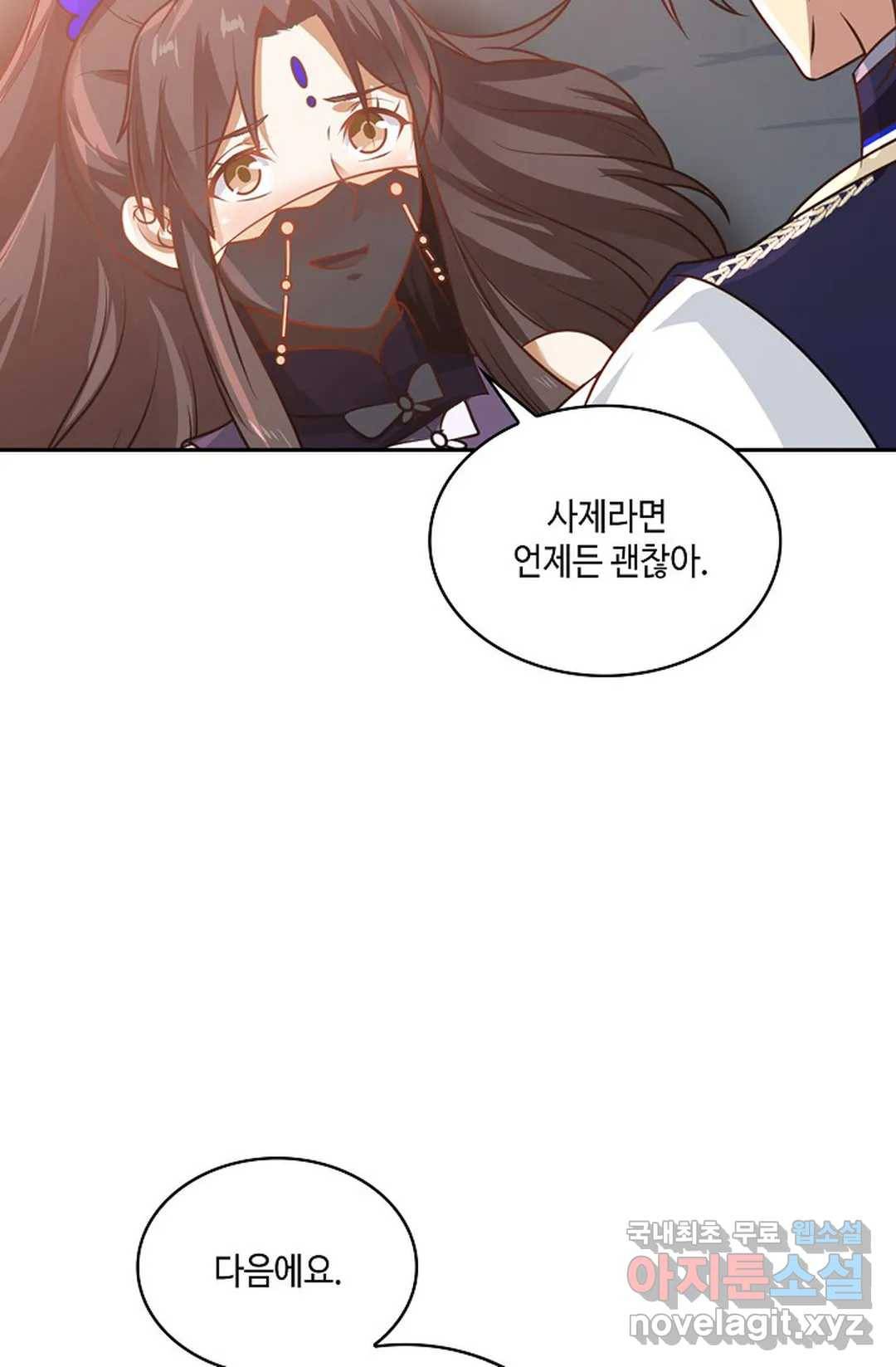 무련전봉 638화 44