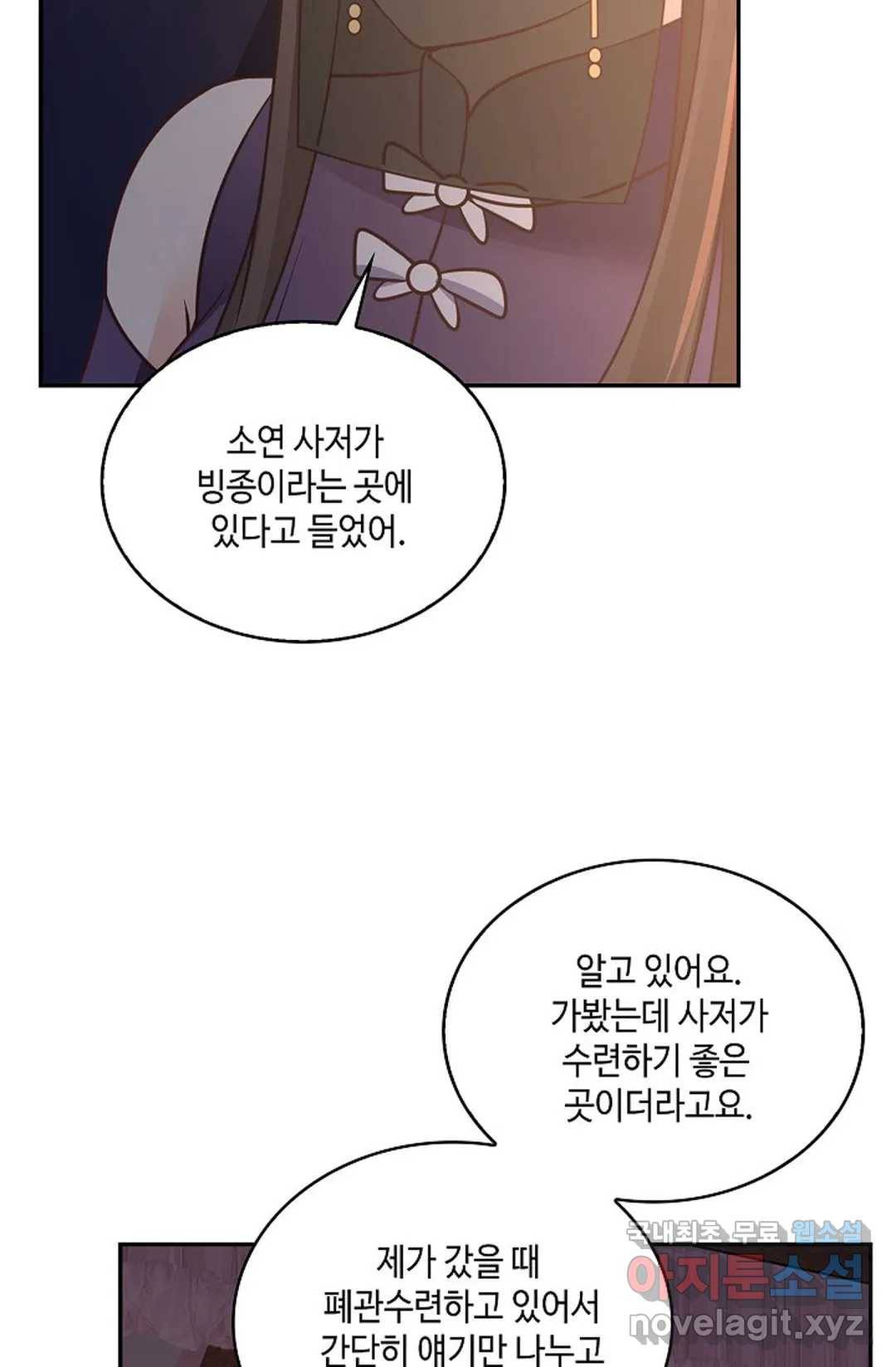 무련전봉 638화 51