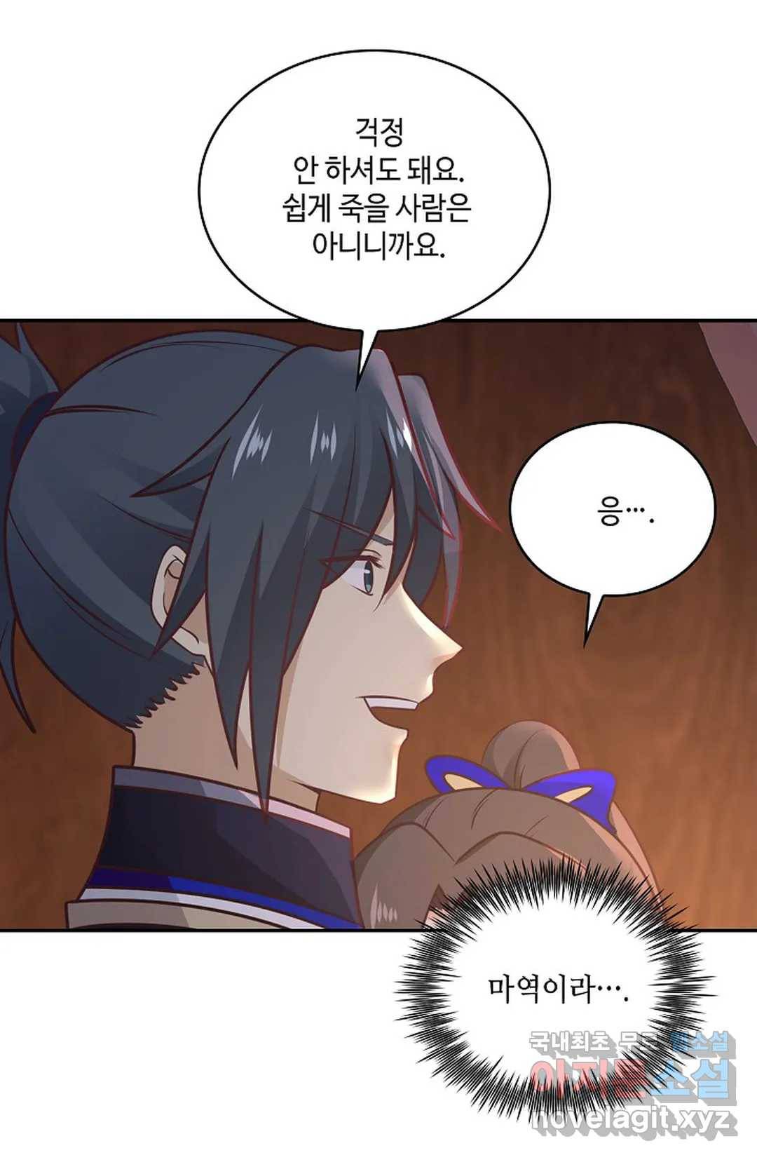 무련전봉 638화 59
