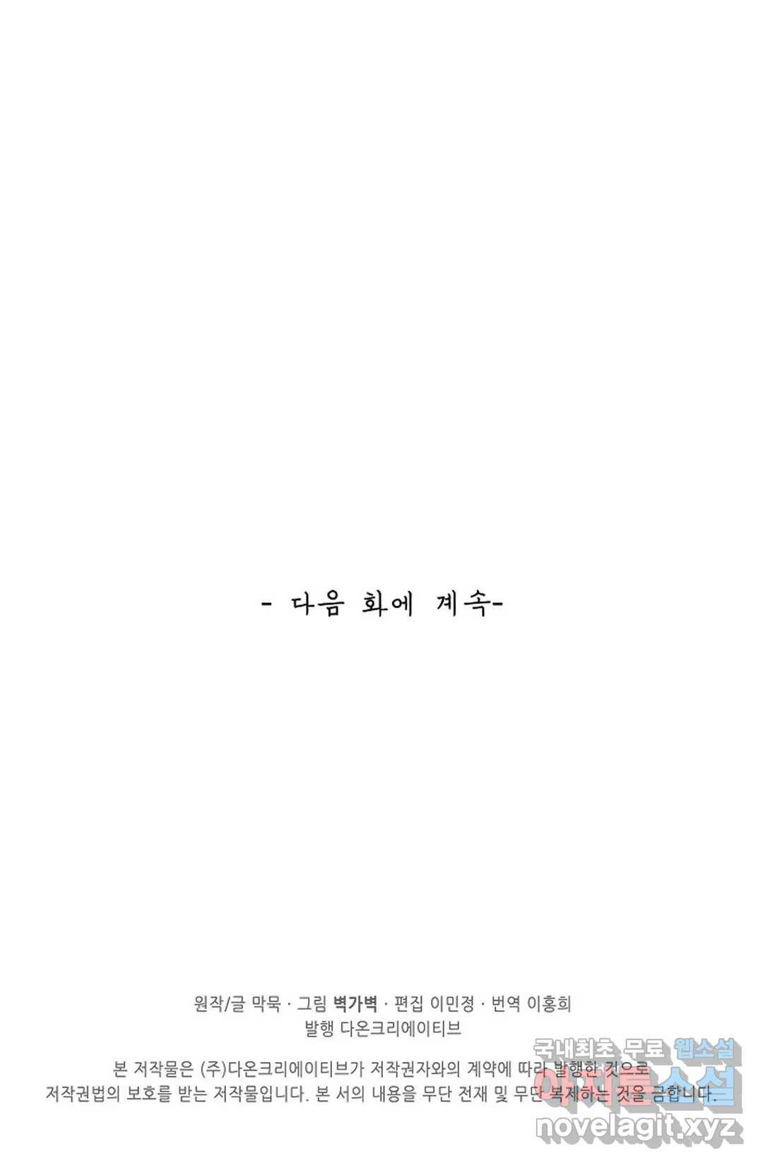 무련전봉 638화 60