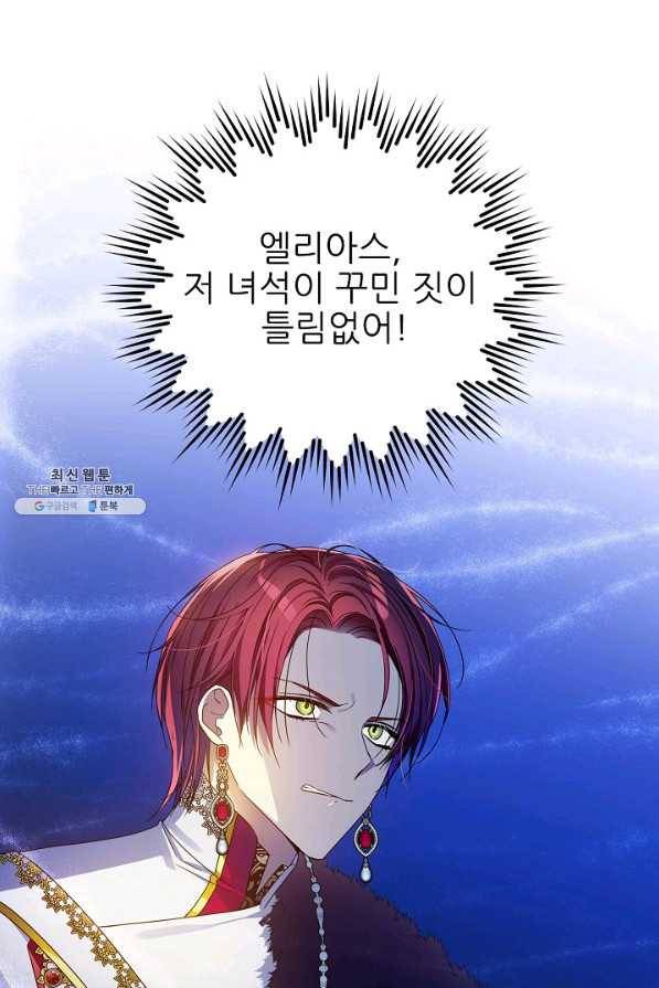 처음부터 여기 있었는데요 49화 1