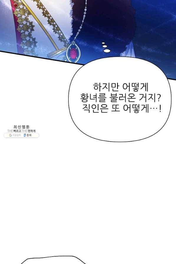 처음부터 여기 있었는데요 49화 2
