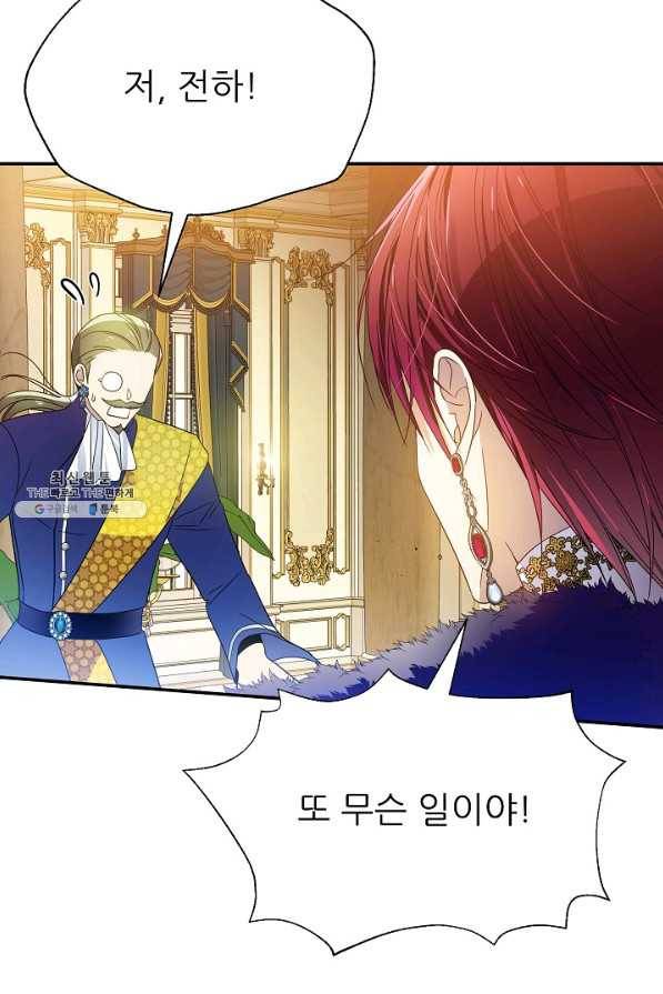 처음부터 여기 있었는데요 49화 3