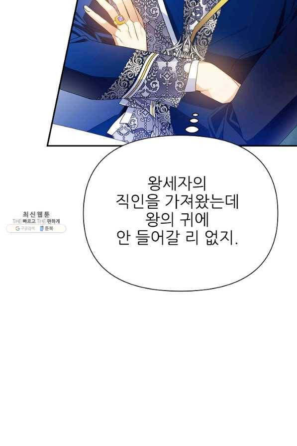 처음부터 여기 있었는데요 49화 6