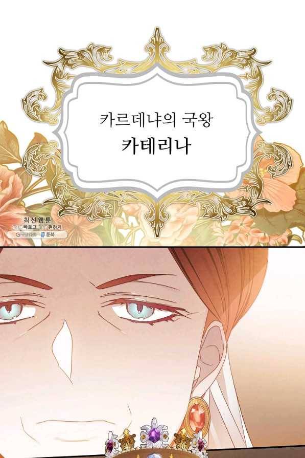 처음부터 여기 있었는데요 49화 7