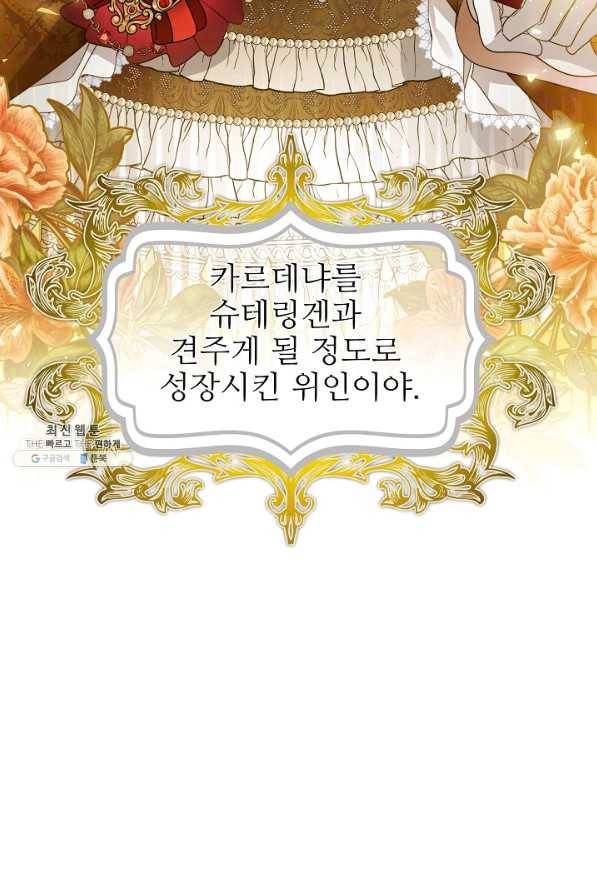 처음부터 여기 있었는데요 49화 9