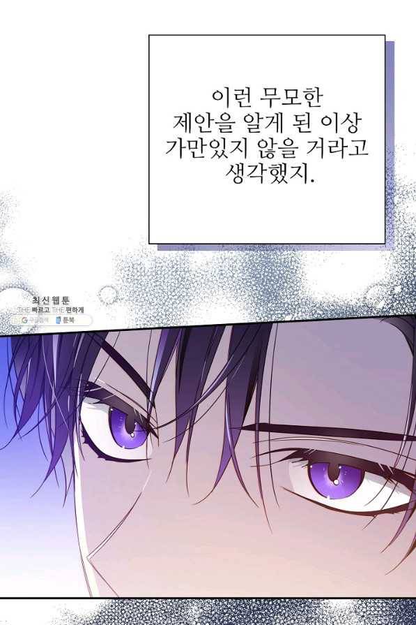 처음부터 여기 있었는데요 49화 10