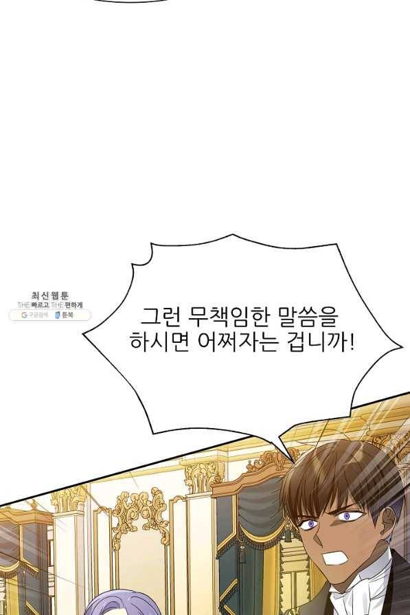 처음부터 여기 있었는데요 49화 13
