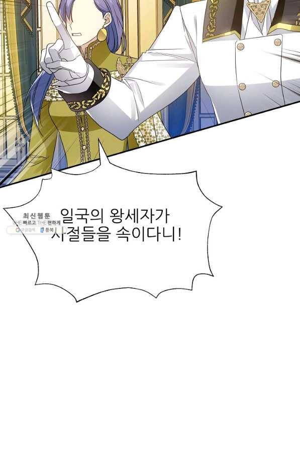 처음부터 여기 있었는데요 49화 14