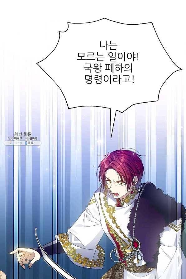 처음부터 여기 있었는데요 49화 15