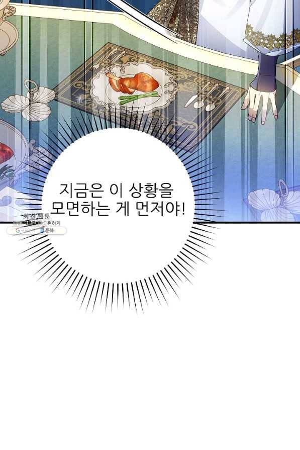 처음부터 여기 있었는데요 49화 16