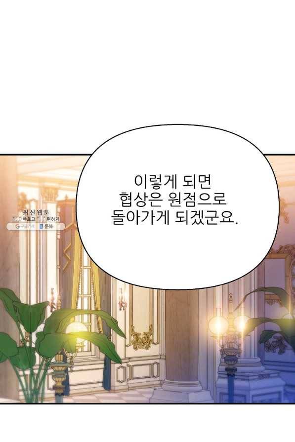 처음부터 여기 있었는데요 49화 17