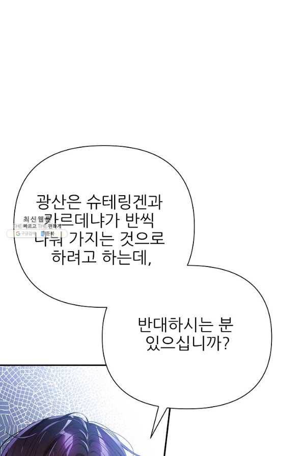 처음부터 여기 있었는데요 49화 18