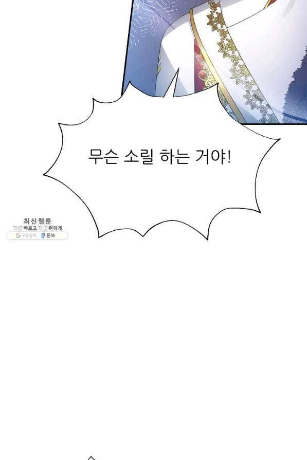 처음부터 여기 있었는데요 49화 20