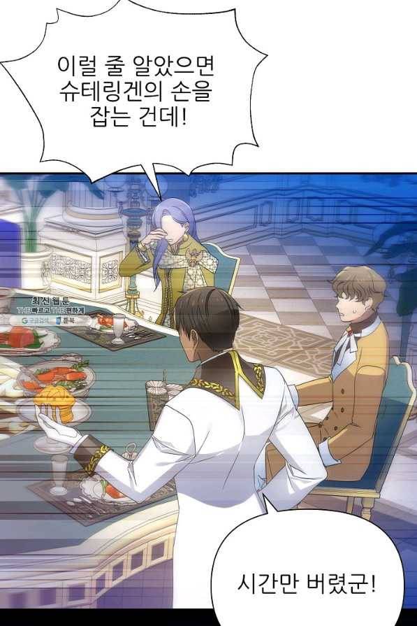 처음부터 여기 있었는데요 49화 21