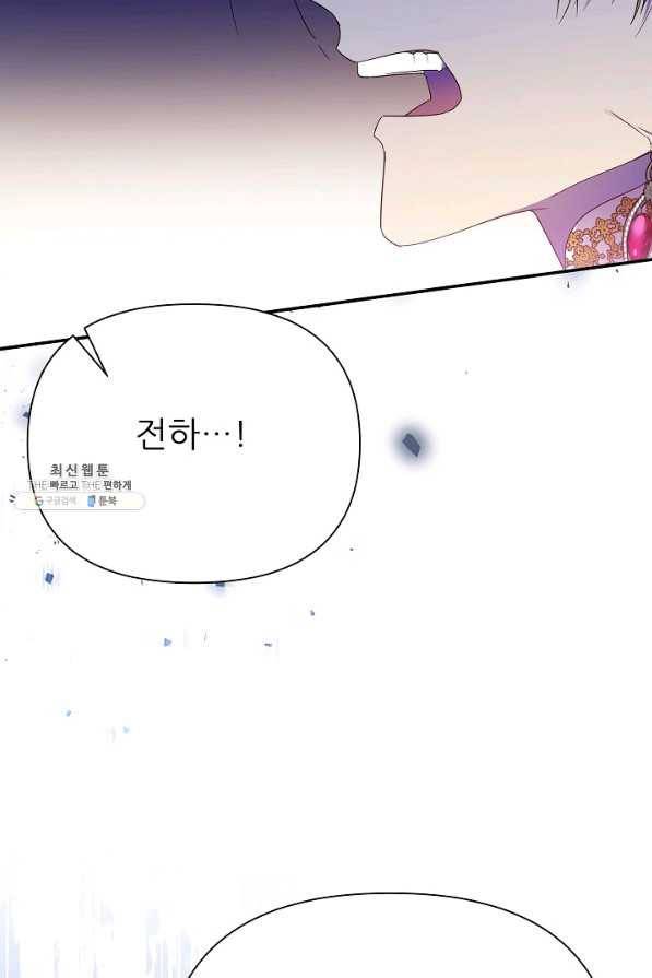 처음부터 여기 있었는데요 49화 24