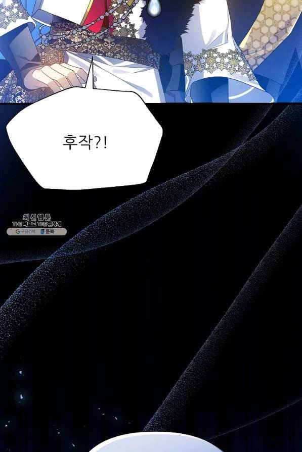 처음부터 여기 있었는데요 49화 26
