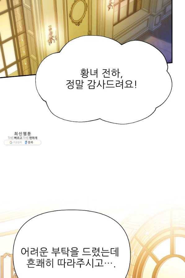 처음부터 여기 있었는데요 49화 29