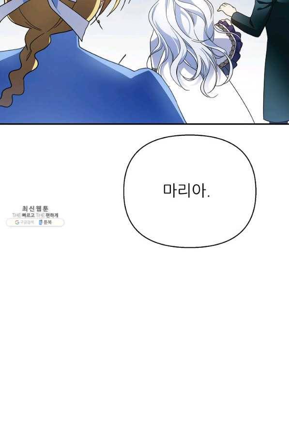 처음부터 여기 있었는데요 49화 34