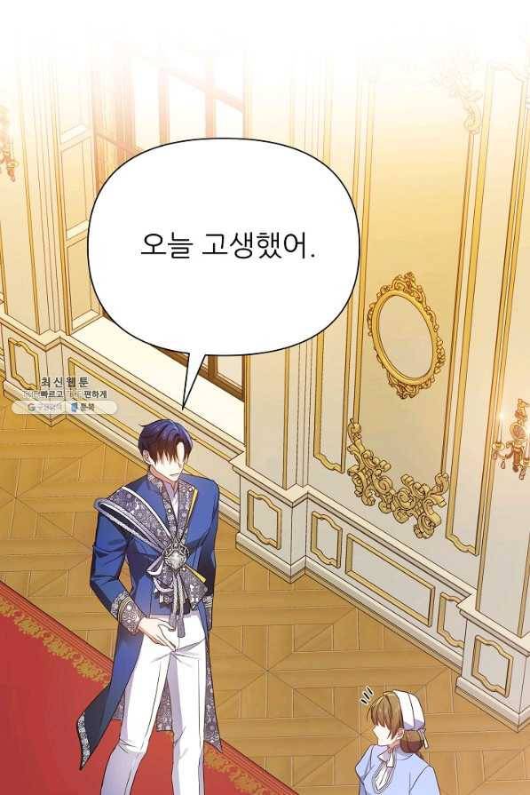 처음부터 여기 있었는데요 49화 35