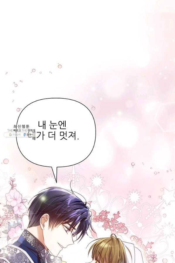 처음부터 여기 있었는데요 49화 37