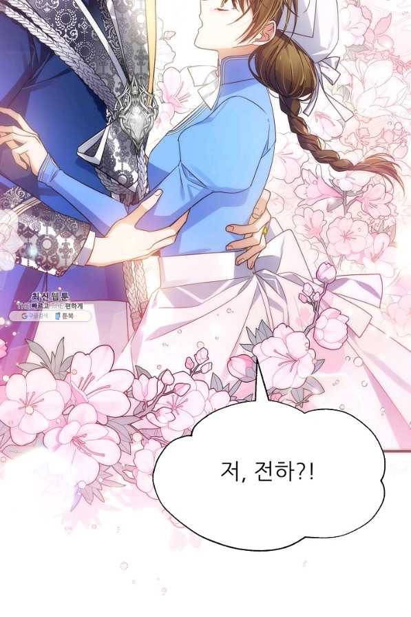 처음부터 여기 있었는데요 49화 38
