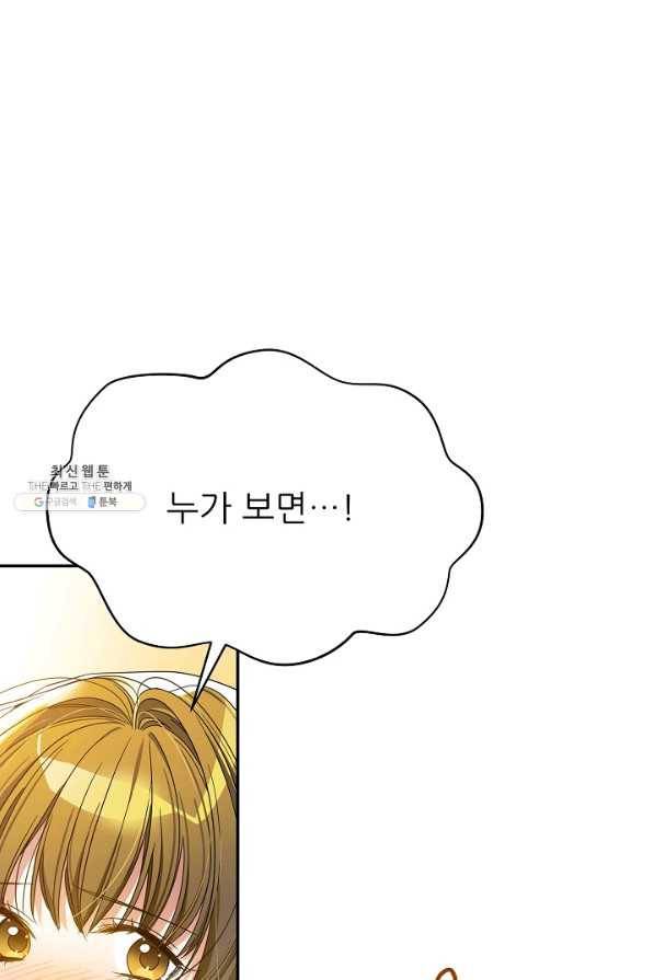 처음부터 여기 있었는데요 49화 39