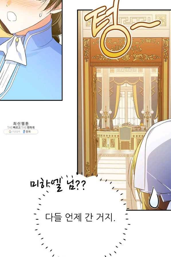처음부터 여기 있었는데요 49화 40