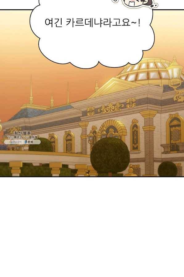 처음부터 여기 있었는데요 49화 44