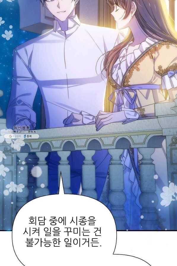 처음부터 여기 있었는데요 49화 47