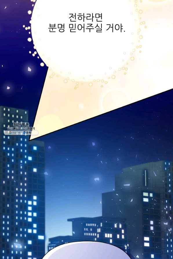 처음부터 여기 있었는데요 49화 55