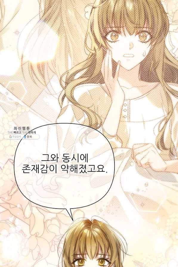 처음부터 여기 있었는데요 49화 59