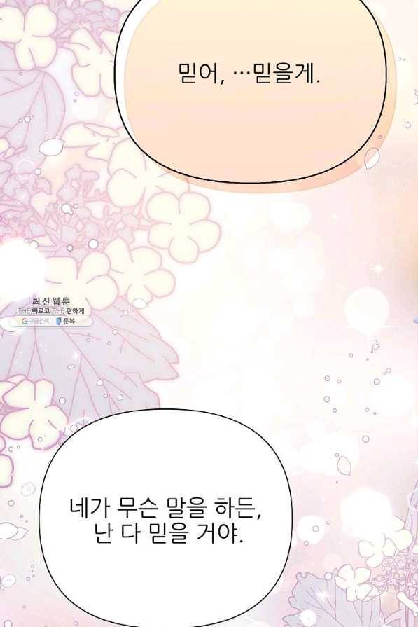 처음부터 여기 있었는데요 49화 63