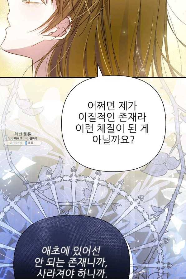 처음부터 여기 있었는데요 49화 66