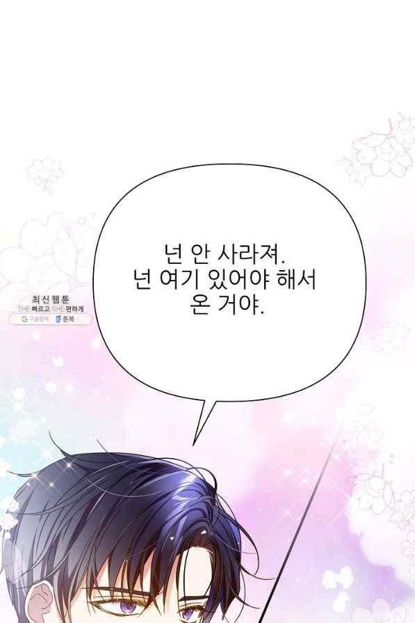 처음부터 여기 있었는데요 49화 70